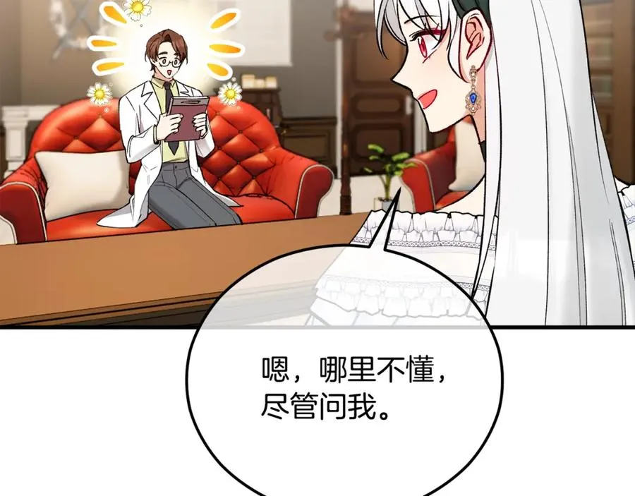 第44话 那流浪汉是谁？ 第11页