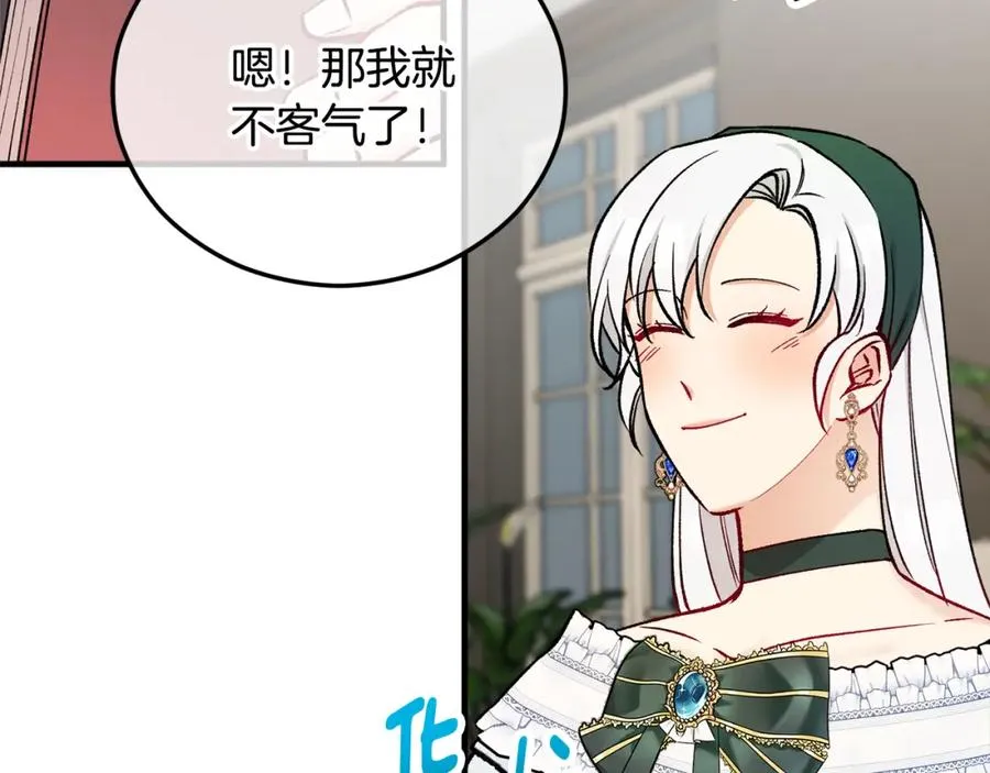 第44话 那流浪汉是谁？ 第15页