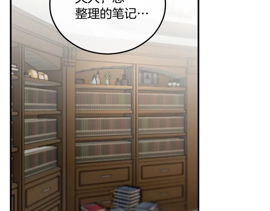 第44话 那流浪汉是谁？ 第18页