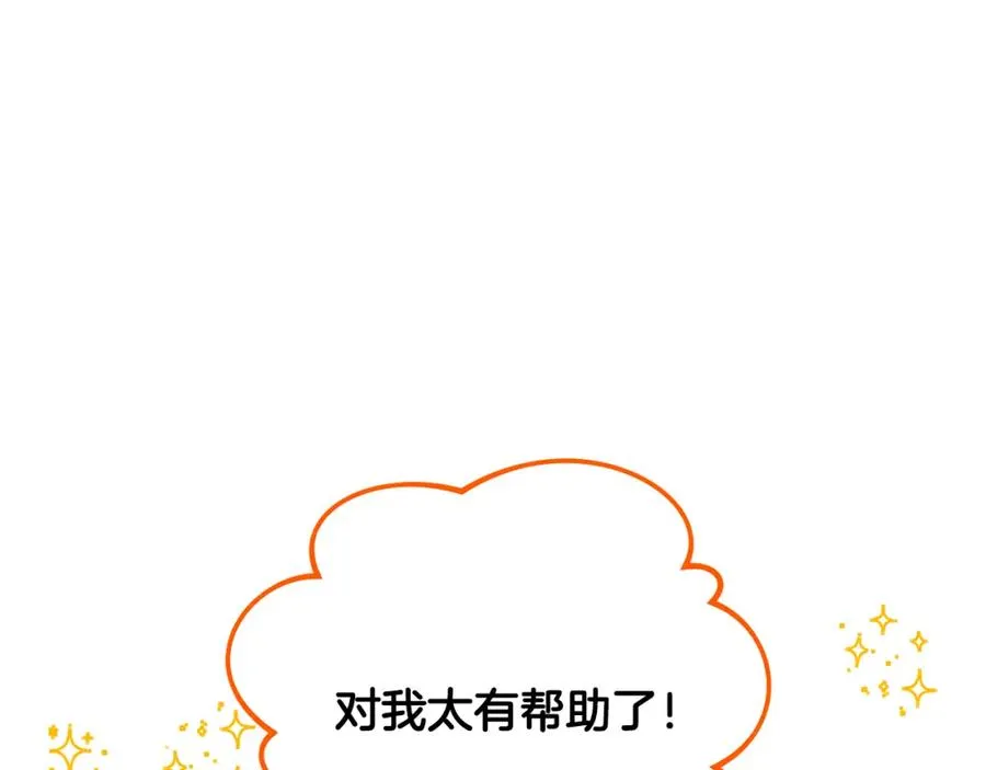 第44话 那流浪汉是谁？ 第20页
