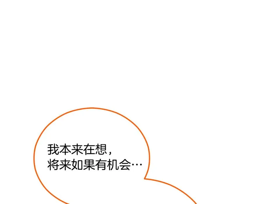 第44话 那流浪汉是谁？ 第23页