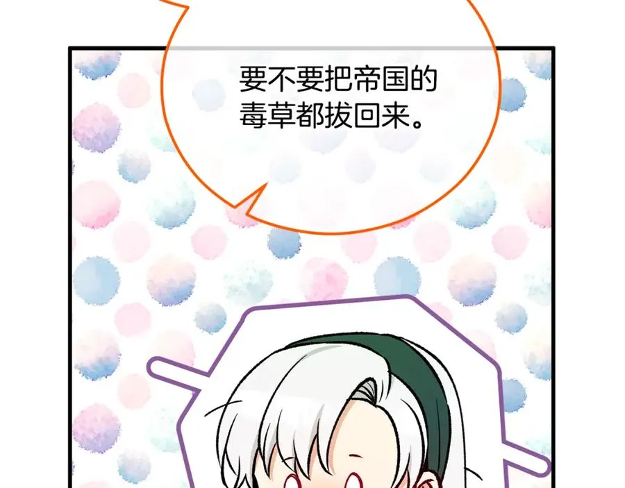 第44话 那流浪汉是谁？ 第24页