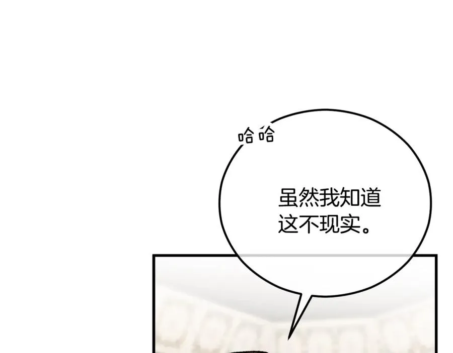 第44话 那流浪汉是谁？ 第27页