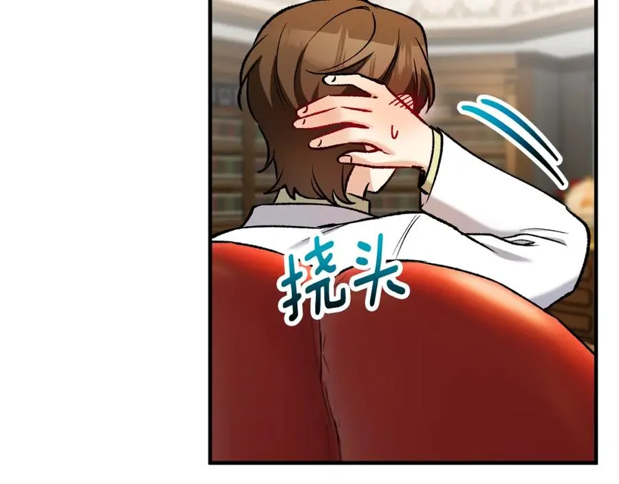 第44话 那流浪汉是谁？ 第28页