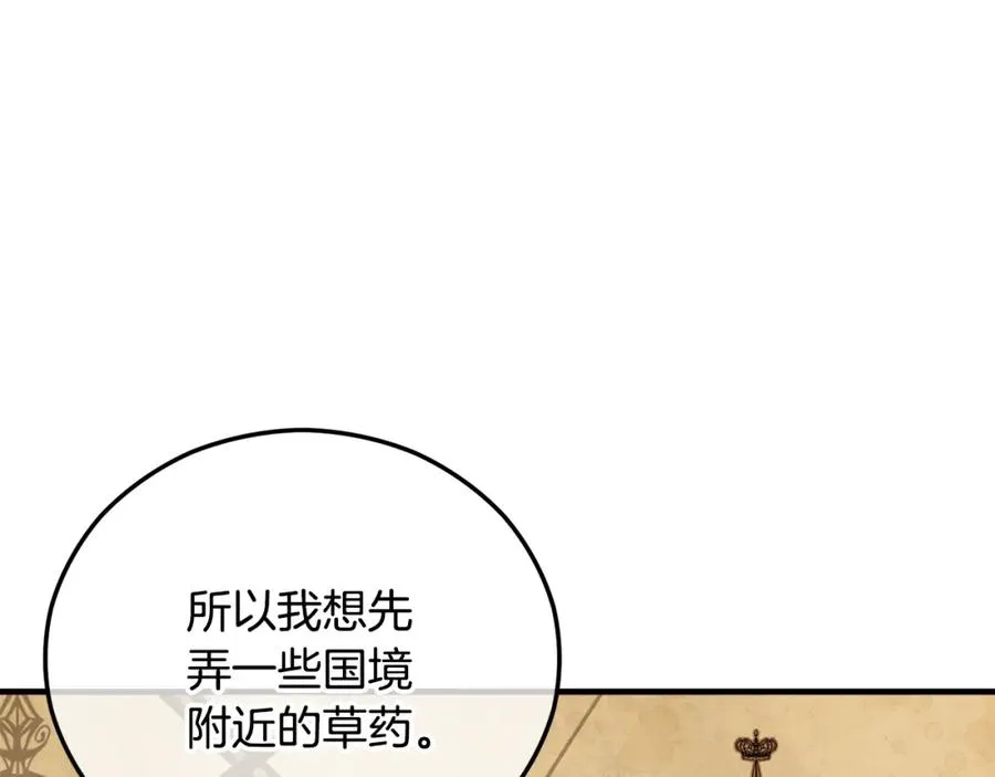 第44话 那流浪汉是谁？ 第30页