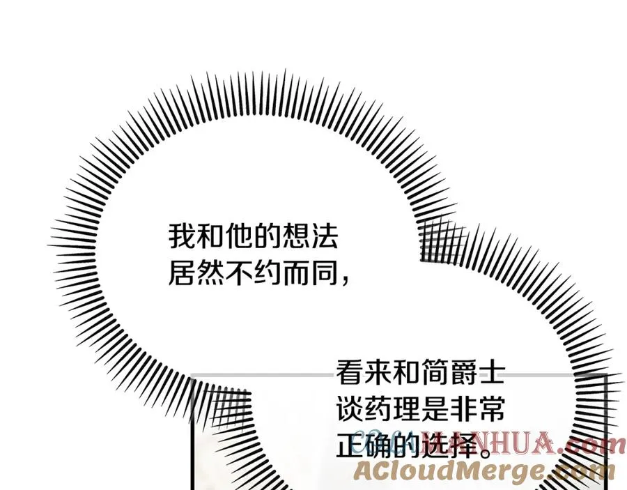 第44话 那流浪汉是谁？ 第33页