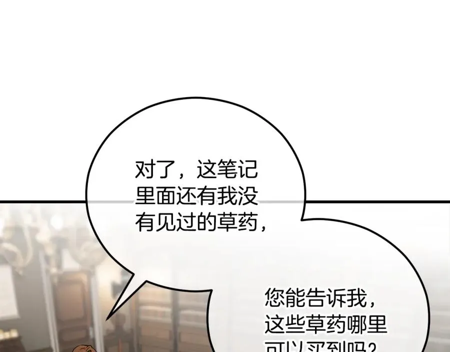 第44话 那流浪汉是谁？ 第36页