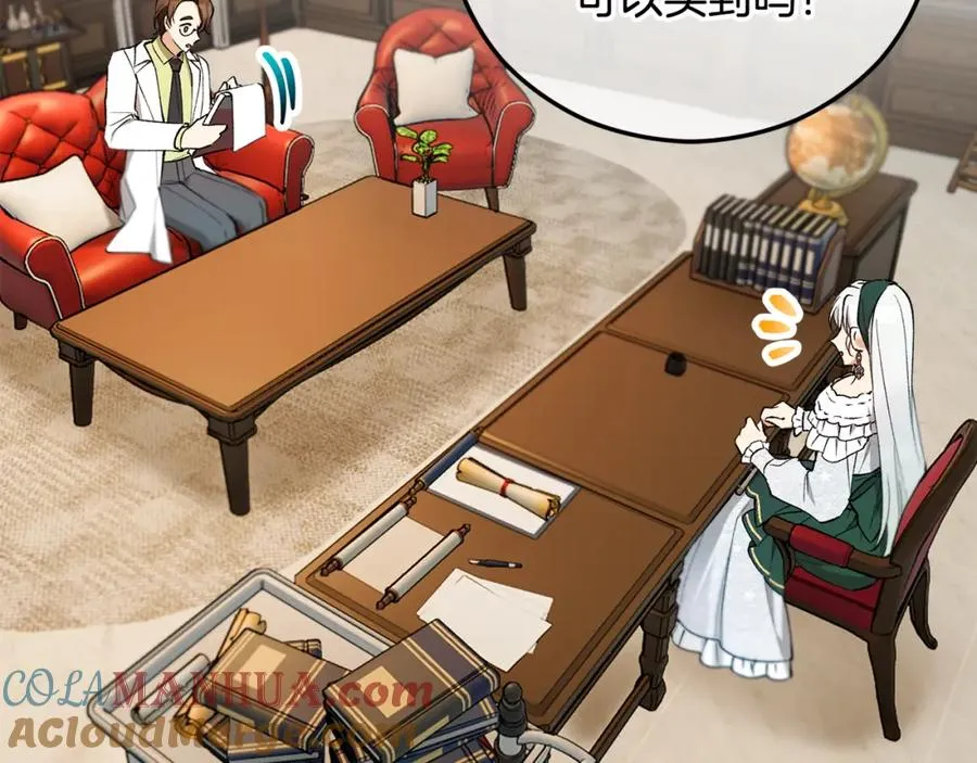 第44话 那流浪汉是谁？ 第37页