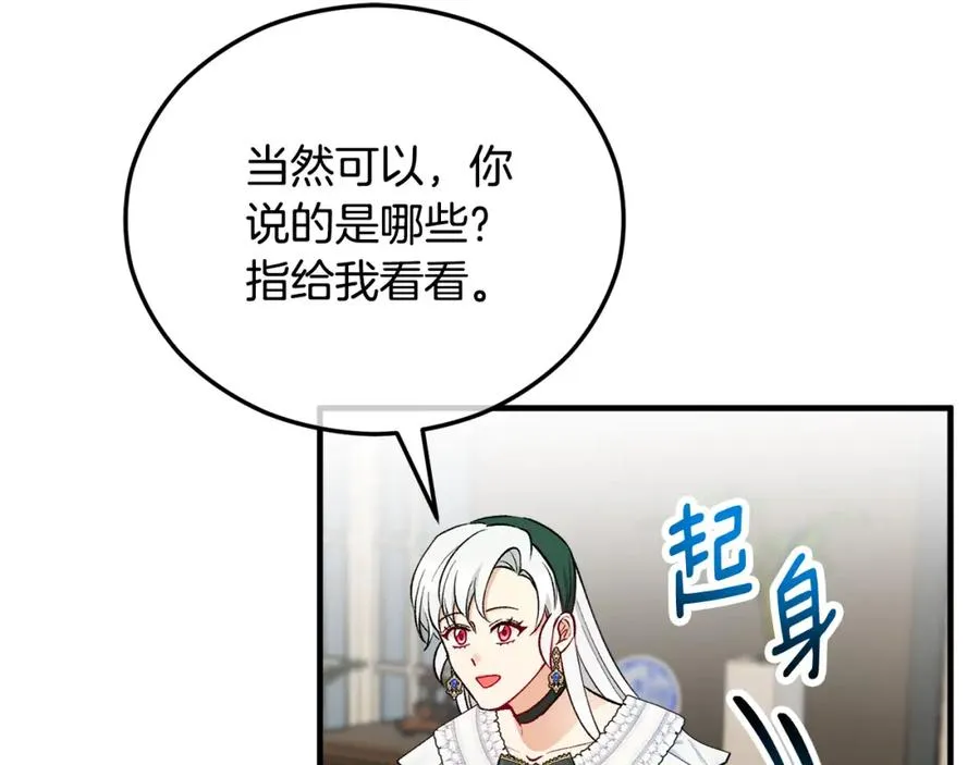 第44话 那流浪汉是谁？ 第39页