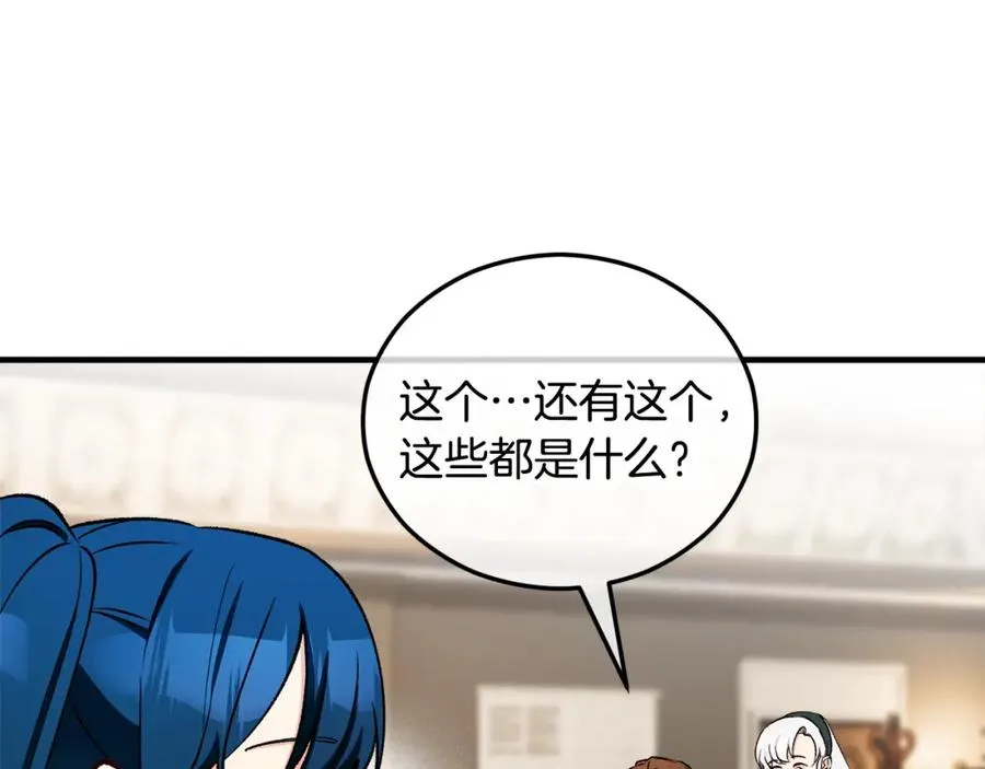 第44话 那流浪汉是谁？ 第42页