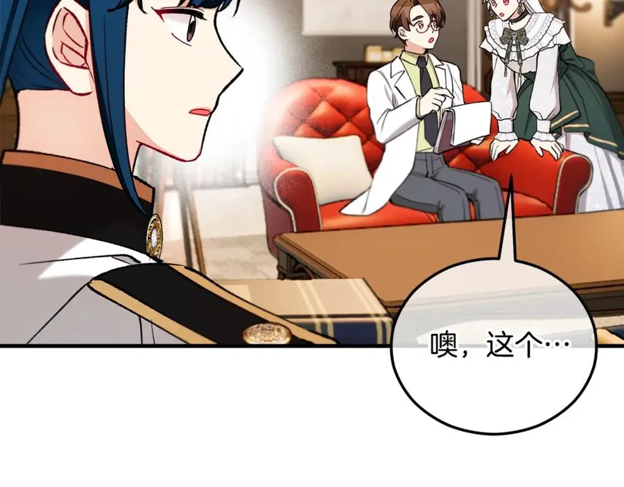 第44话 那流浪汉是谁？ 第43页