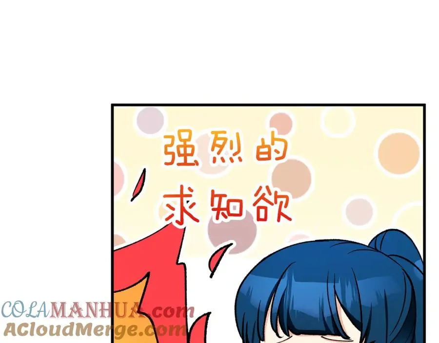 第44话 那流浪汉是谁？ 第45页