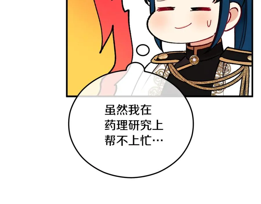 第44话 那流浪汉是谁？ 第46页