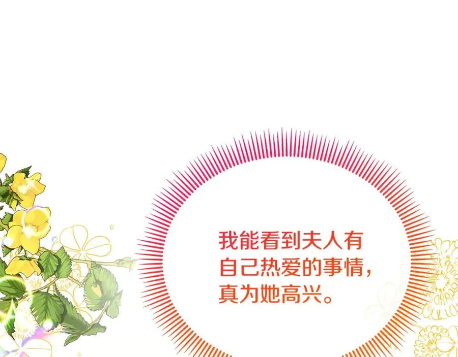 第44话 那流浪汉是谁？ 第47页