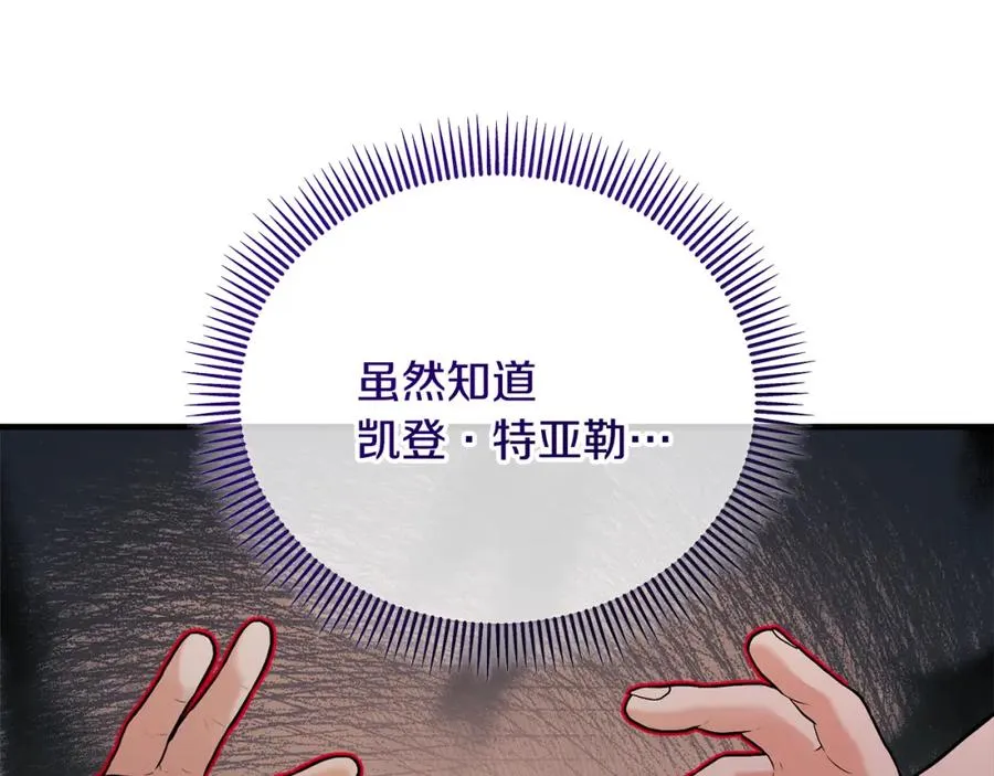 第44话 那流浪汉是谁？ 第58页