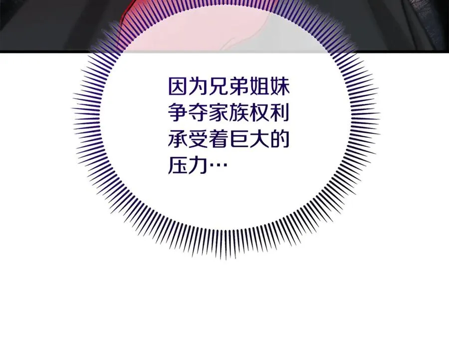 第44话 那流浪汉是谁？ 第60页