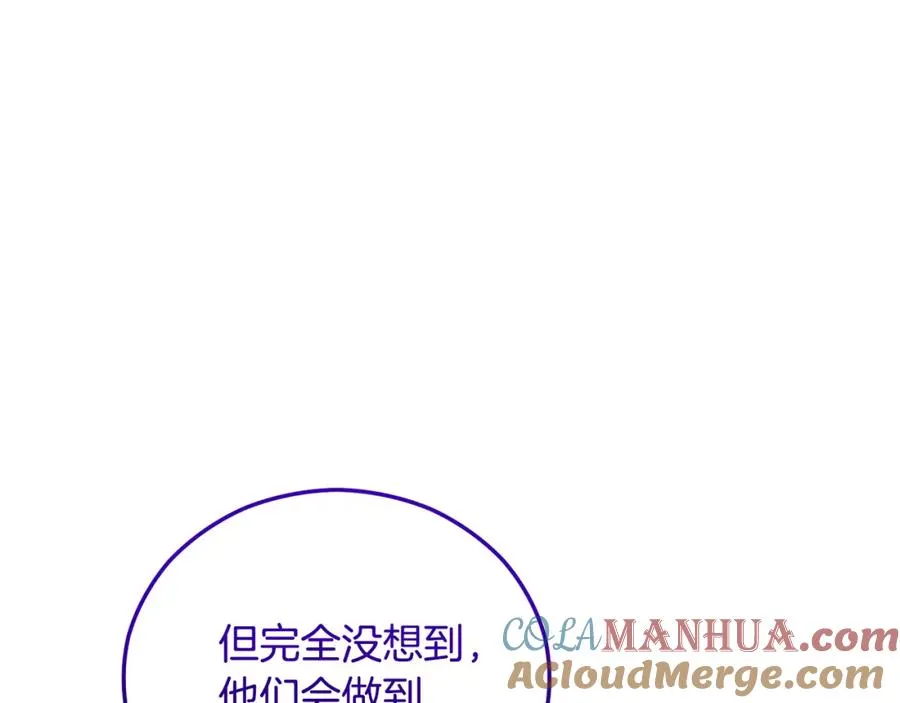 第44话 那流浪汉是谁？ 第61页