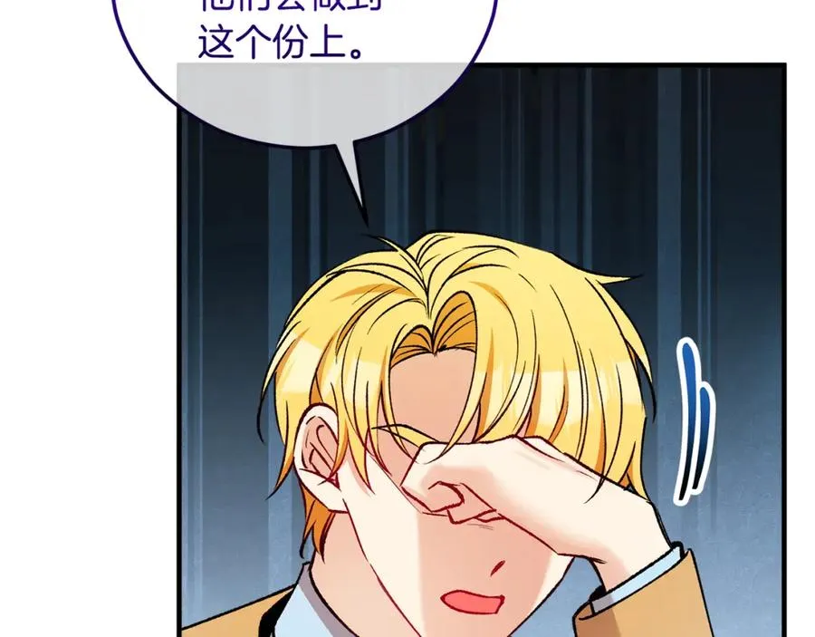 第44话 那流浪汉是谁？ 第62页