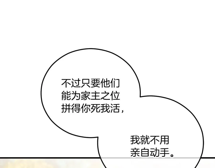 第44话 那流浪汉是谁？ 第64页