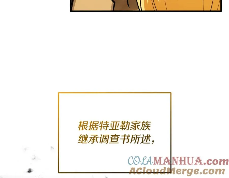 第44话 那流浪汉是谁？ 第69页