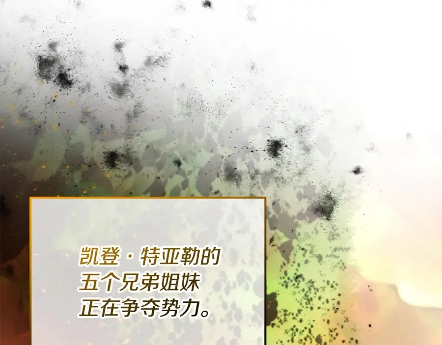 第44话 那流浪汉是谁？ 第70页