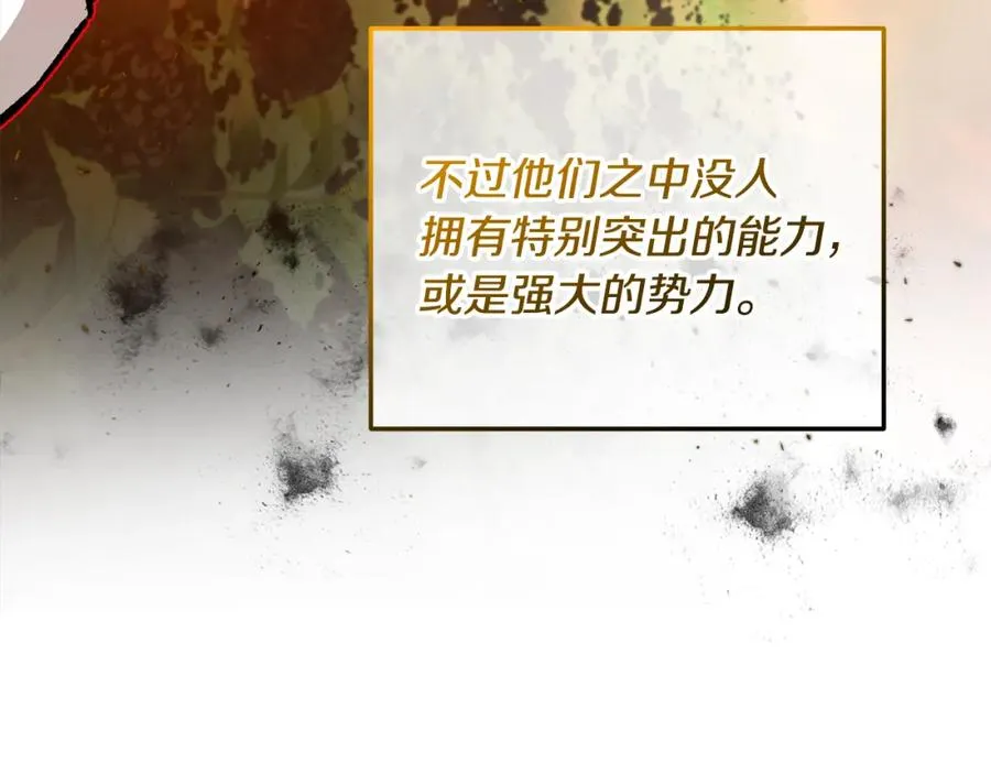 第44话 那流浪汉是谁？ 第75页