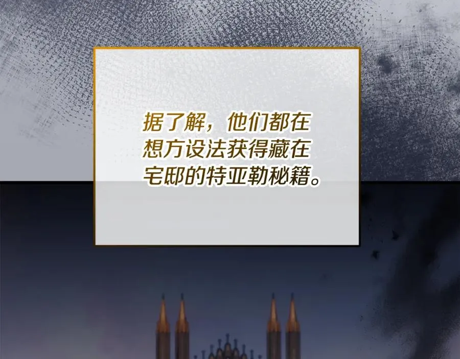 第44话 那流浪汉是谁？ 第78页