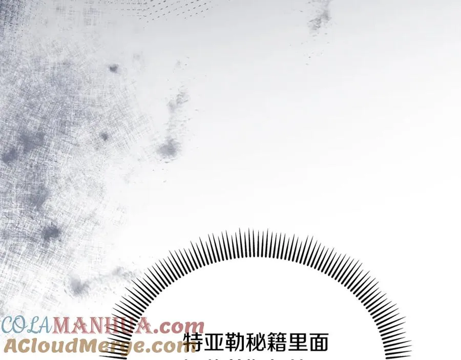 第44话 那流浪汉是谁？ 第81页