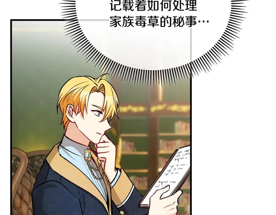 第44话 那流浪汉是谁？ 第82页