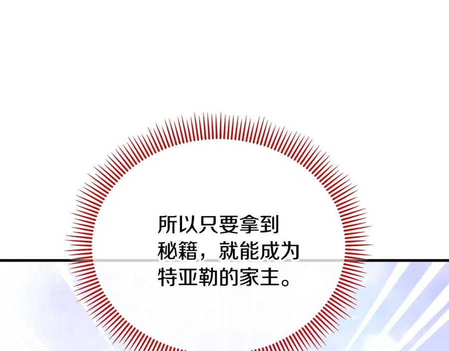 第44话 那流浪汉是谁？ 第84页