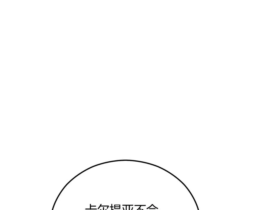 第44话 那流浪汉是谁？ 第87页