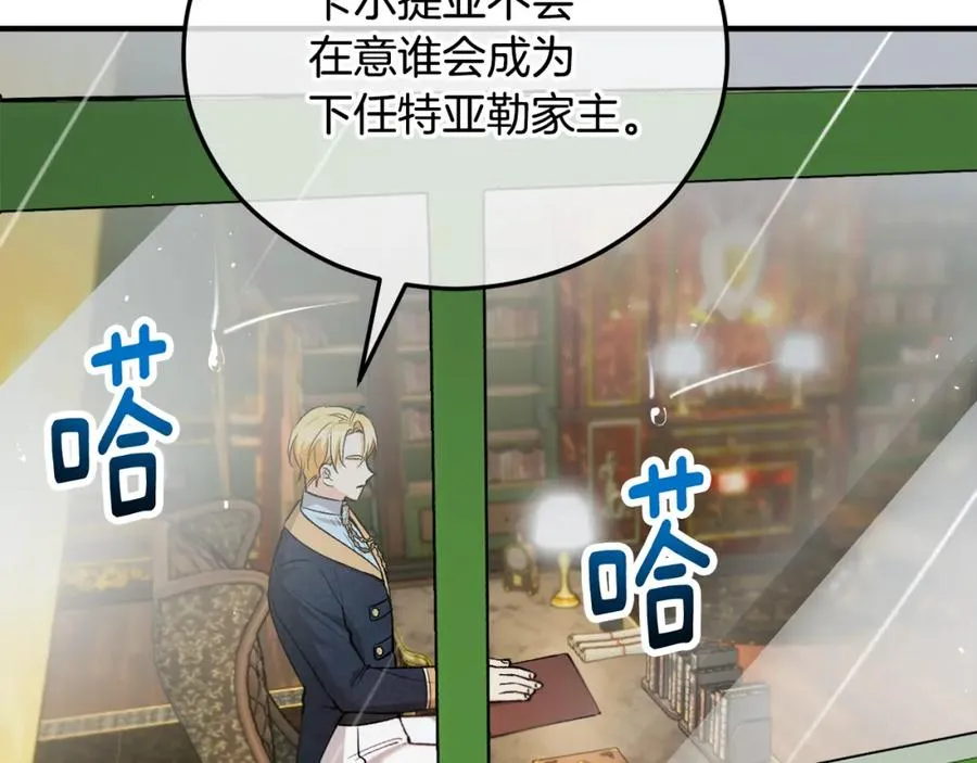 第44话 那流浪汉是谁？ 第88页