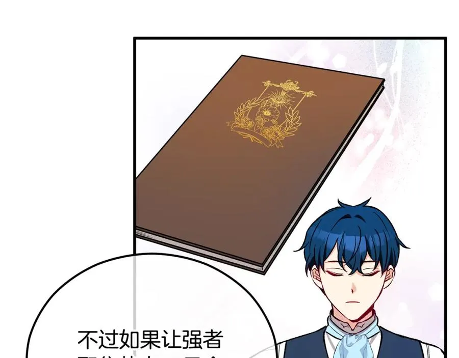 第44话 那流浪汉是谁？ 第91页