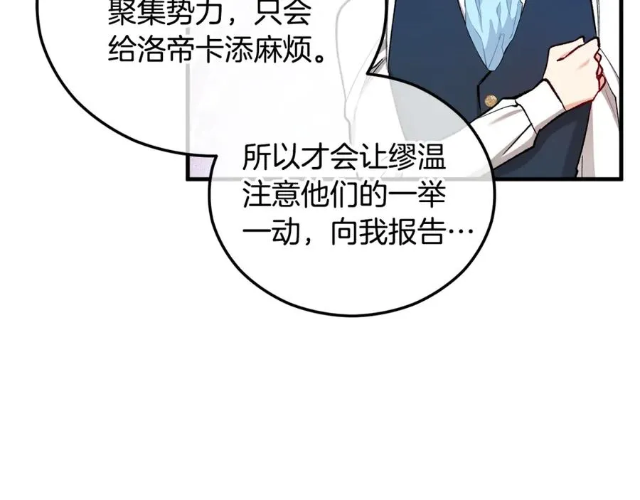第44话 那流浪汉是谁？ 第92页