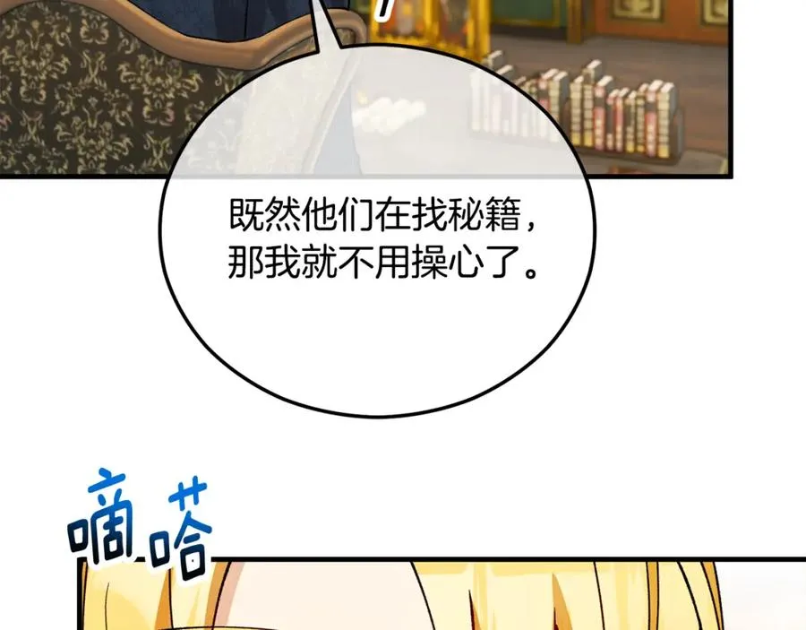 第44话 那流浪汉是谁？ 第95页