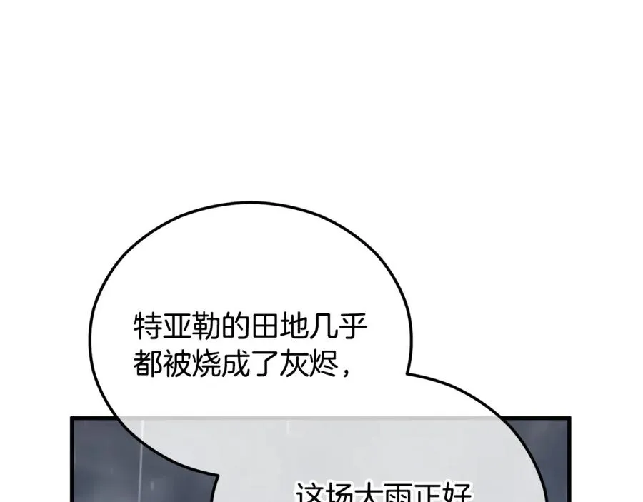 第44话 那流浪汉是谁？ 第100页
