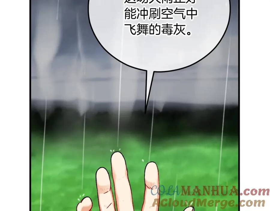 第44话 那流浪汉是谁？ 第101页