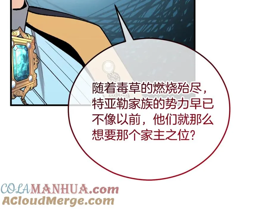 第44话 那流浪汉是谁？ 第105页