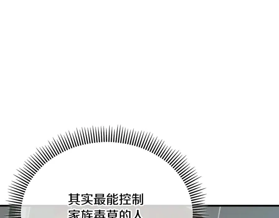 第44话 那流浪汉是谁？ 第107页