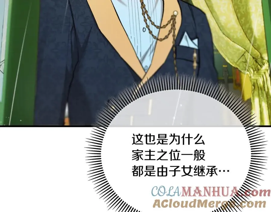 第44话 那流浪汉是谁？ 第109页