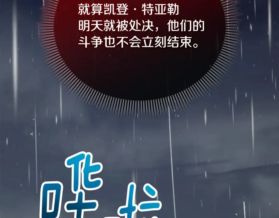 第44话 那流浪汉是谁？ 第115页