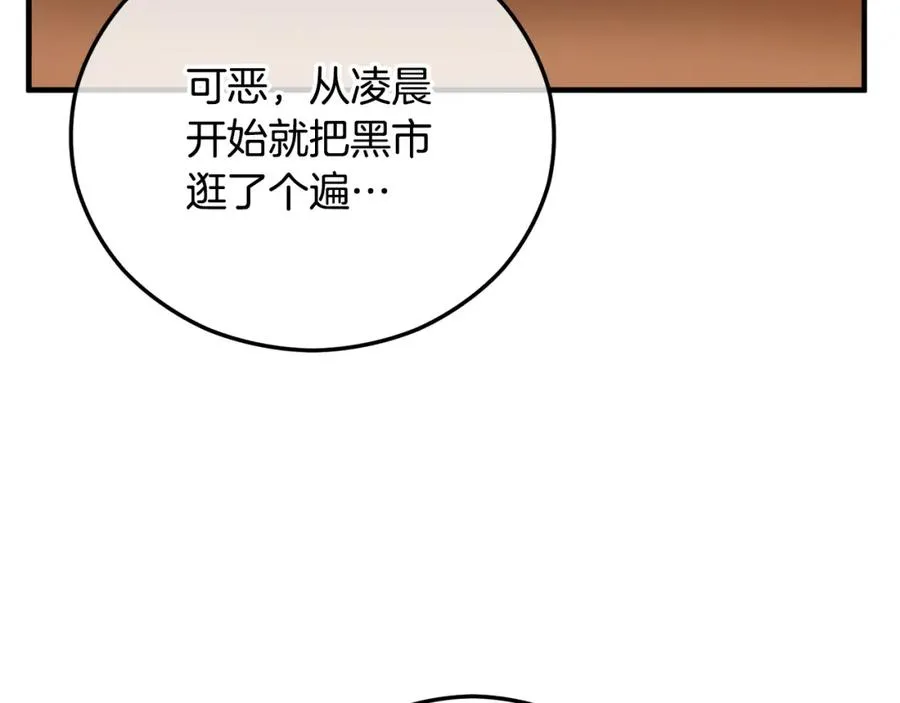 第44话 那流浪汉是谁？ 第123页