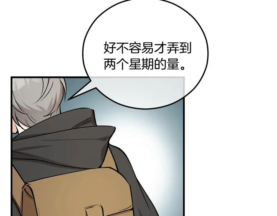 第44话 那流浪汉是谁？ 第124页