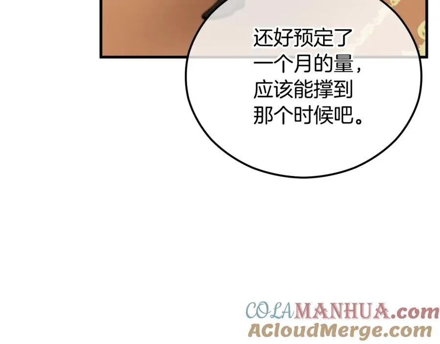第44话 那流浪汉是谁？ 第129页
