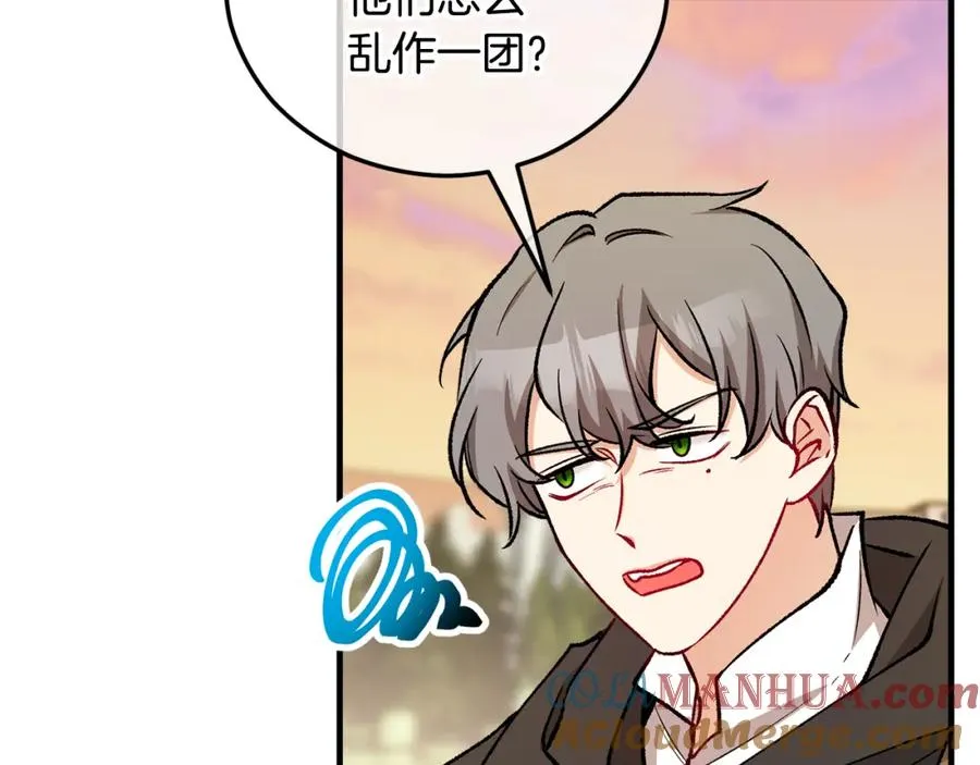 第44话 那流浪汉是谁？ 第133页