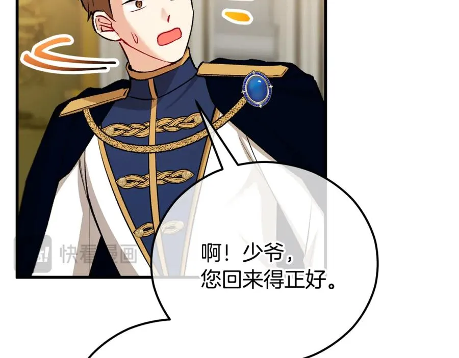 第44话 那流浪汉是谁？ 第136页