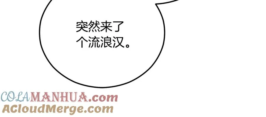 第44话 那流浪汉是谁？ 第137页