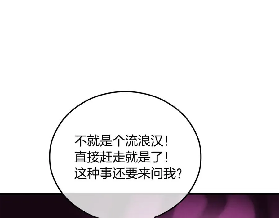 第44话 那流浪汉是谁？ 第138页