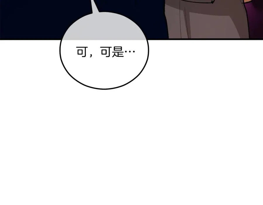 第44话 那流浪汉是谁？ 第140页