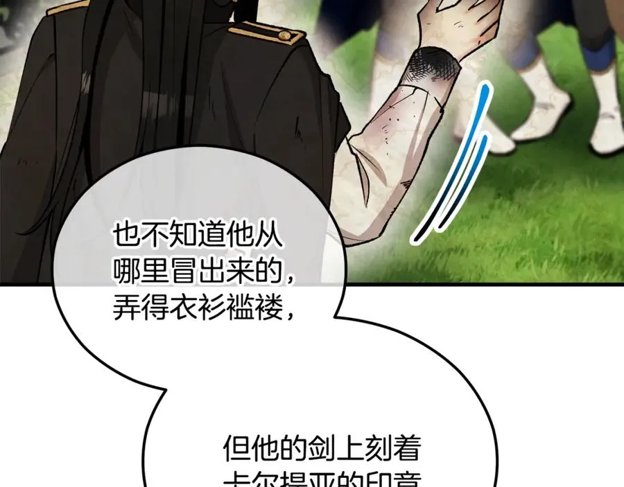 第44话 那流浪汉是谁？ 第143页